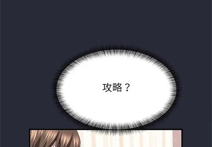 漫画《窥探未来的代价》第2话第143张图