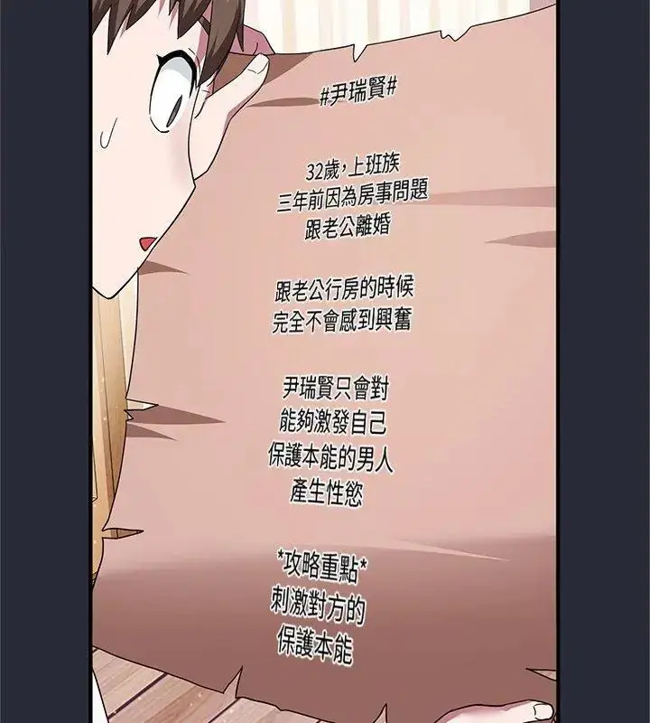 漫画《窥探未来的代价》第2话第144张图