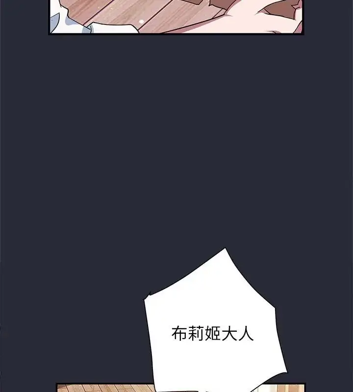 漫画《窥探未来的代价》第2话第145张图