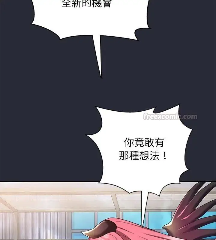 漫画《窥探未来的代价》第2话第15张图