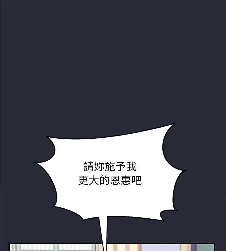 漫画《窥探未来的代价》第2话第151张图