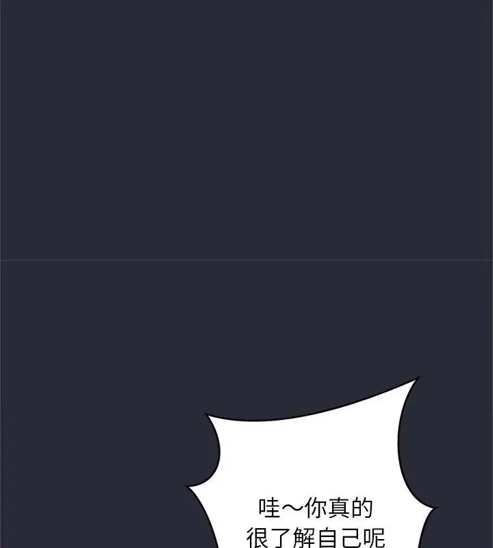 漫画《窥探未来的代价》第2话第154张图