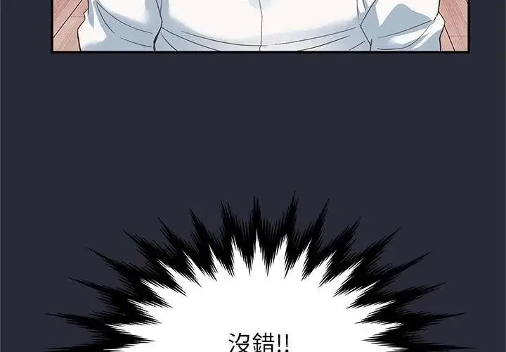 漫画《窥探未来的代价》第2话第158张图
