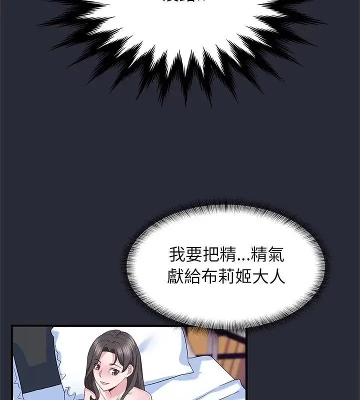 漫画《窥探未来的代价》第2话第159张图