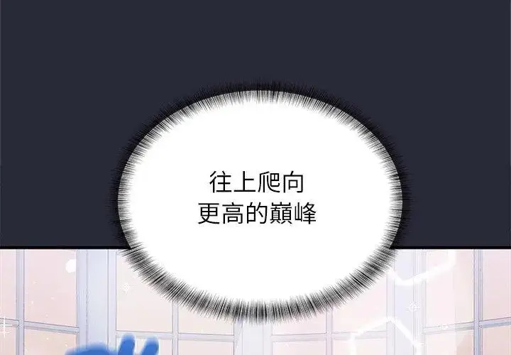 漫画《窥探未来的代价》第2话第164张图