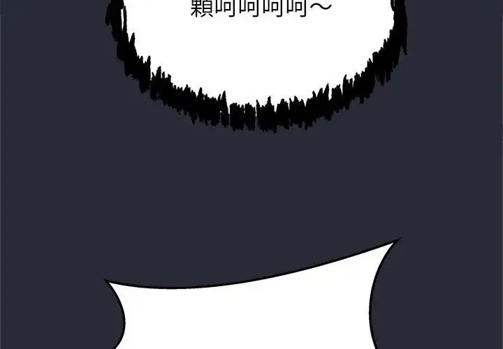 漫画《窥探未来的代价》第2话第170张图