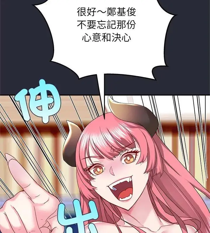 漫画《窥探未来的代价》第2话第171张图