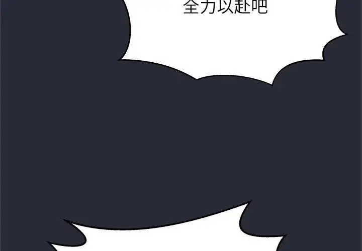 漫画《窥探未来的代价》第2话第173张图