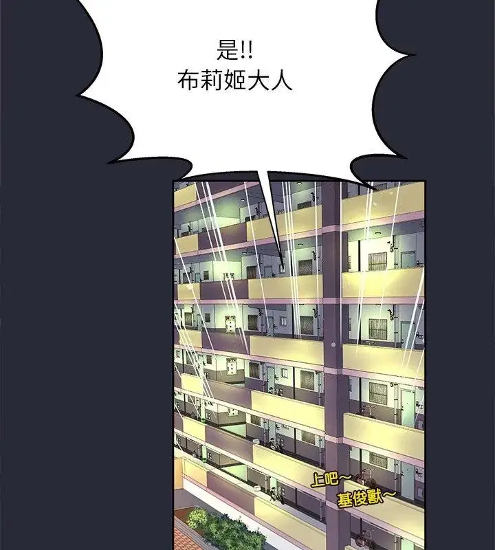 漫画《窥探未来的代价》第2话第174张图
