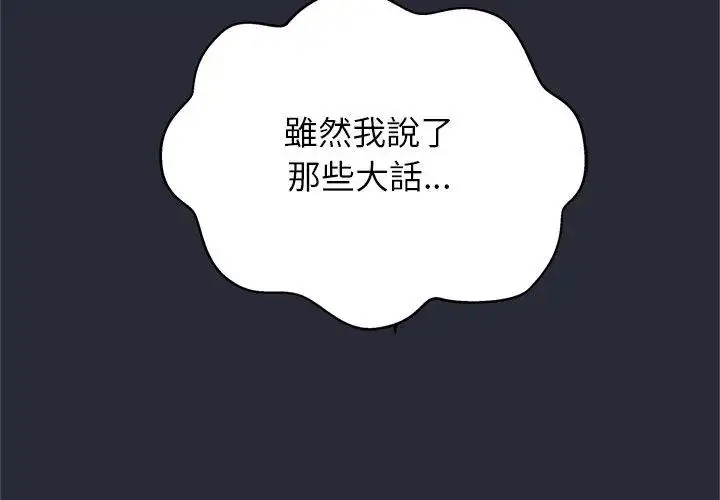 漫画《窥探未来的代价》第2话第176张图