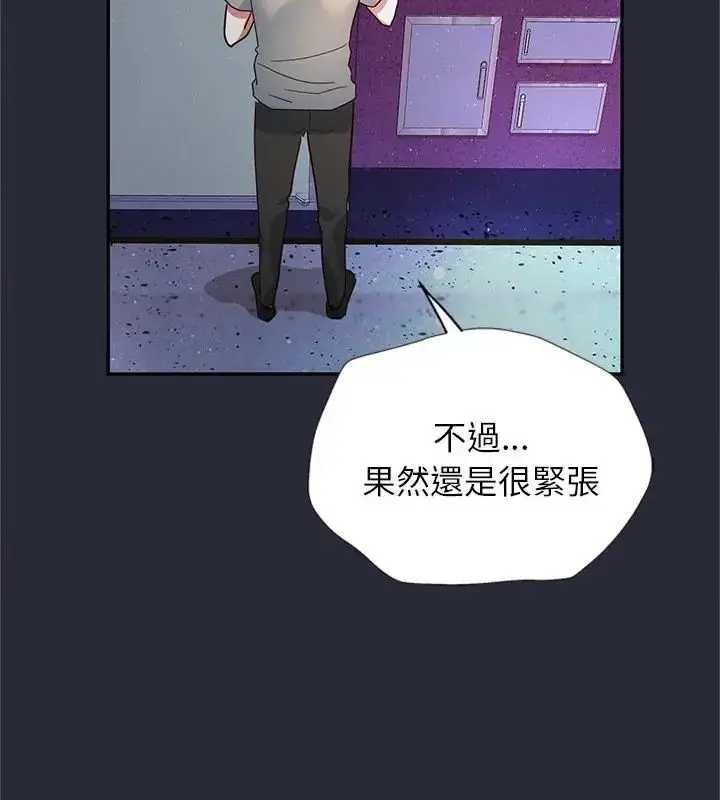 漫画《窥探未来的代价》第2话第178张图