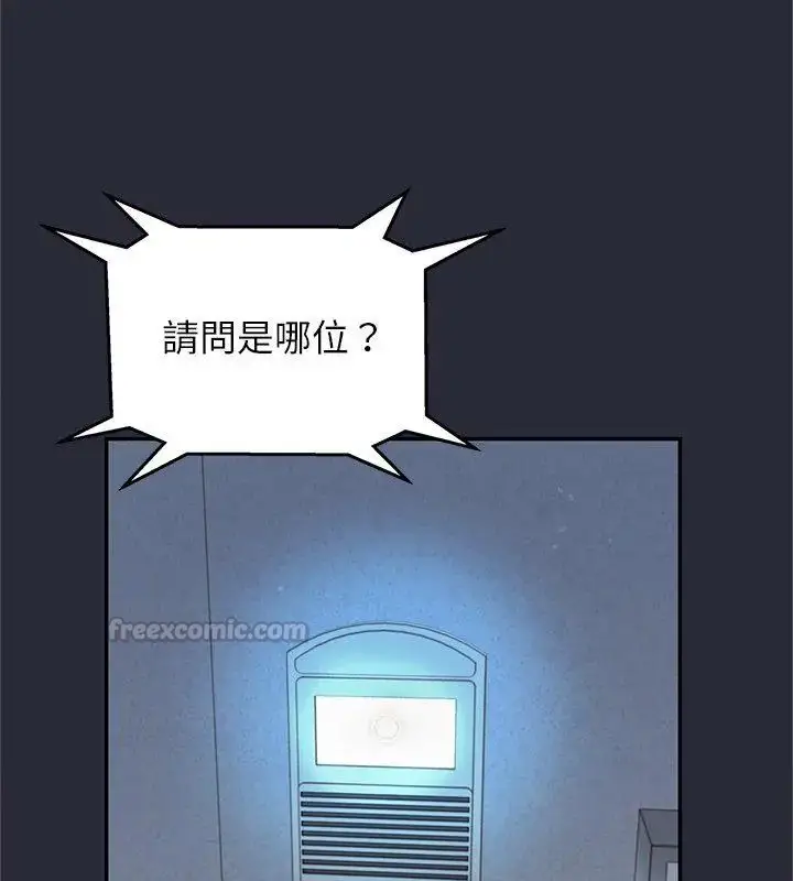 漫画《窥探未来的代价》第2话第180张图