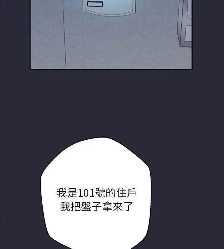 漫画《窥探未来的代价》第2话第181张图