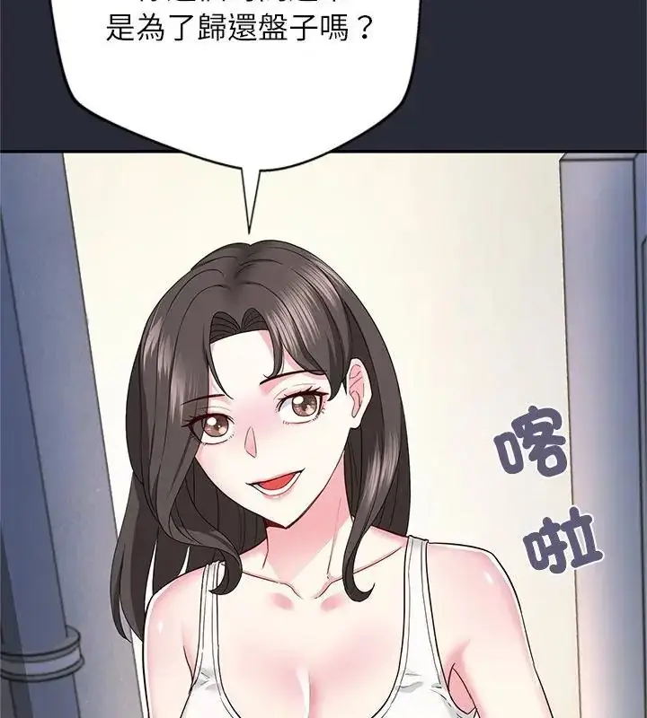 漫画《窥探未来的代价》第2话第184张图