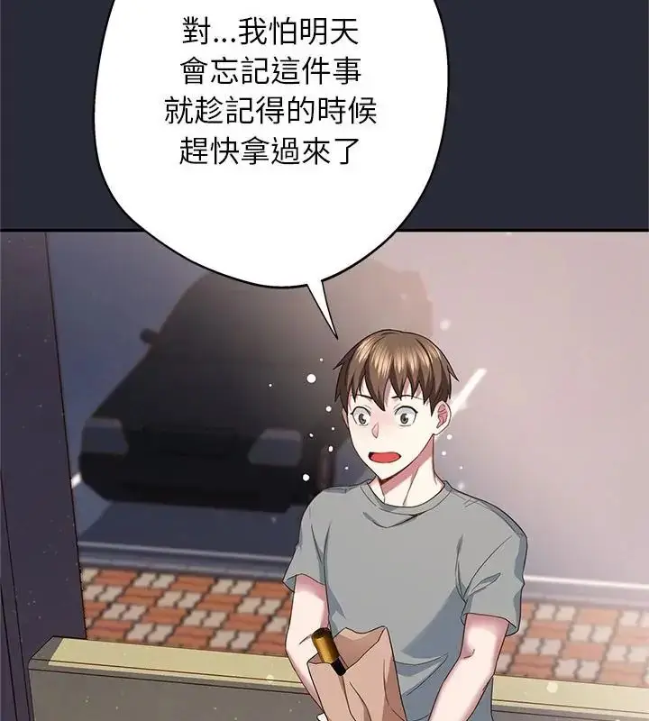 漫画《窥探未来的代价》第2话第187张图