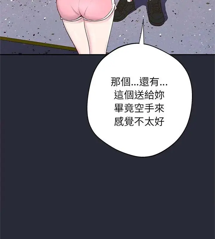 漫画《窥探未来的代价》第2话第189张图