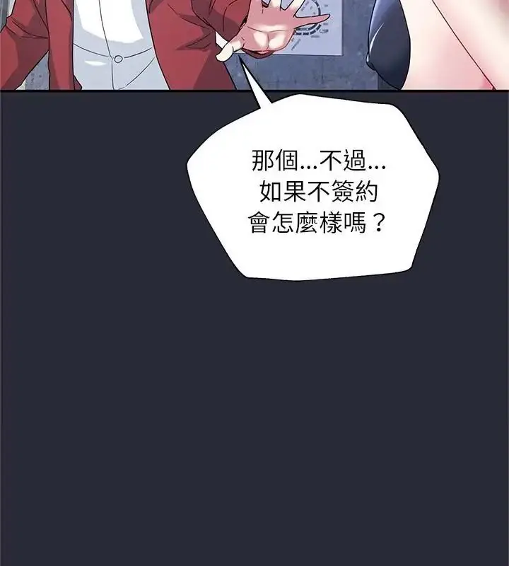 漫画《窥探未来的代价》第2话第19张图