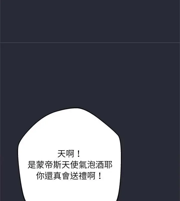 漫画《窥探未来的代价》第2话第190张图