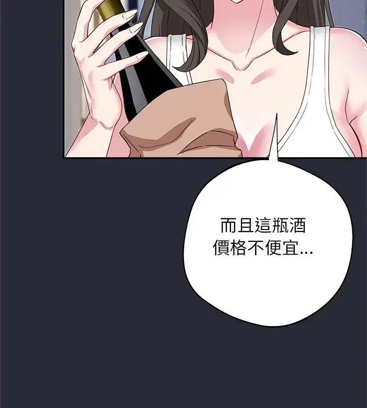漫画《窥探未来的代价》第2话第192张图