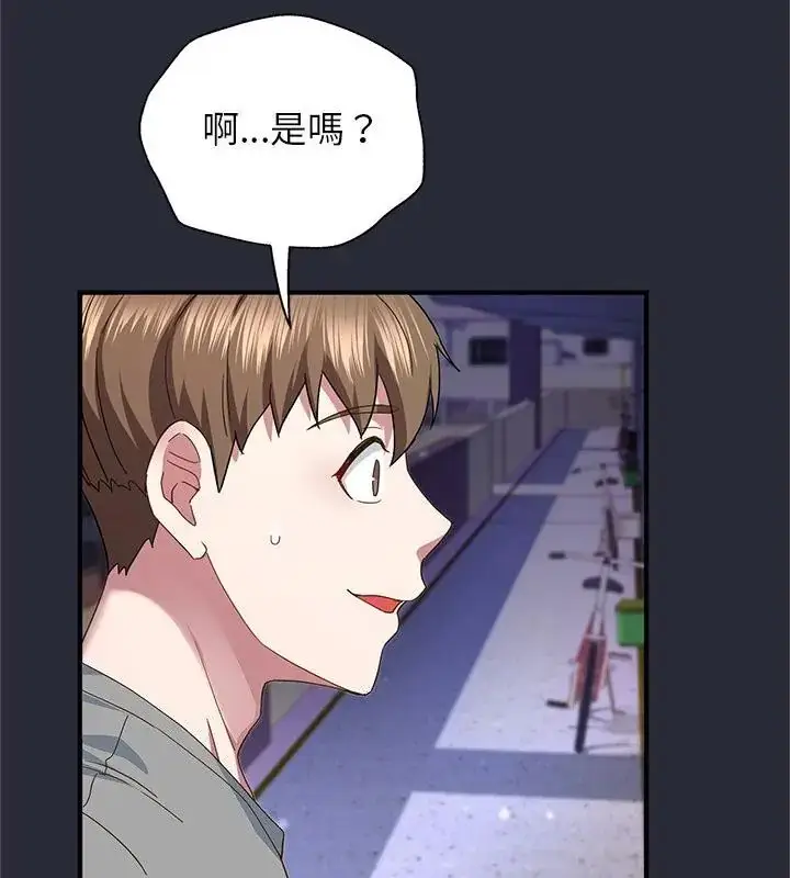 漫画《窥探未来的代价》第2话第193张图