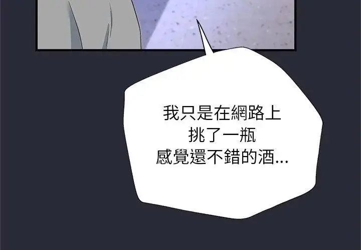 漫画《窥探未来的代价》第2话第194张图