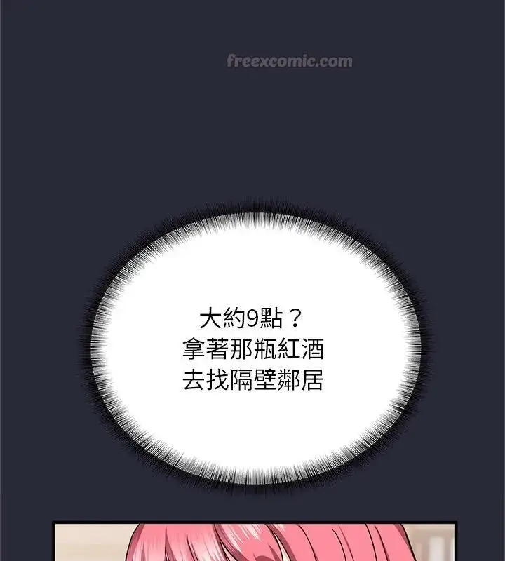 漫画《窥探未来的代价》第2话第195张图