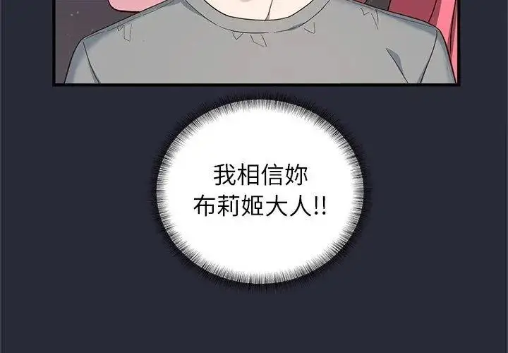 漫画《窥探未来的代价》第2话第197张图