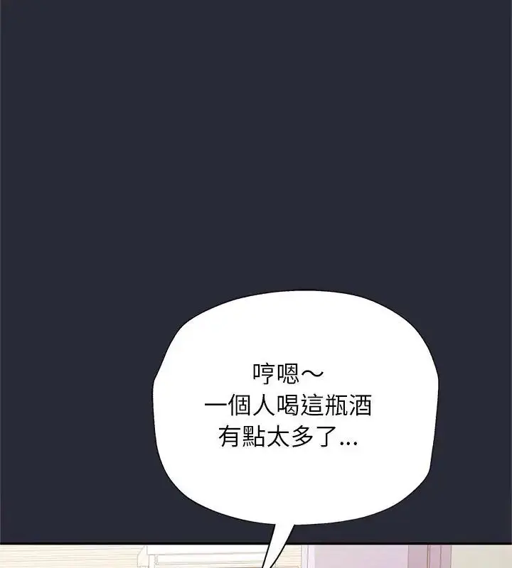漫画《窥探未来的代价》第2话第198张图