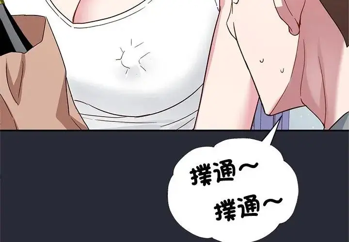漫画《窥探未来的代价》第2话第200张图