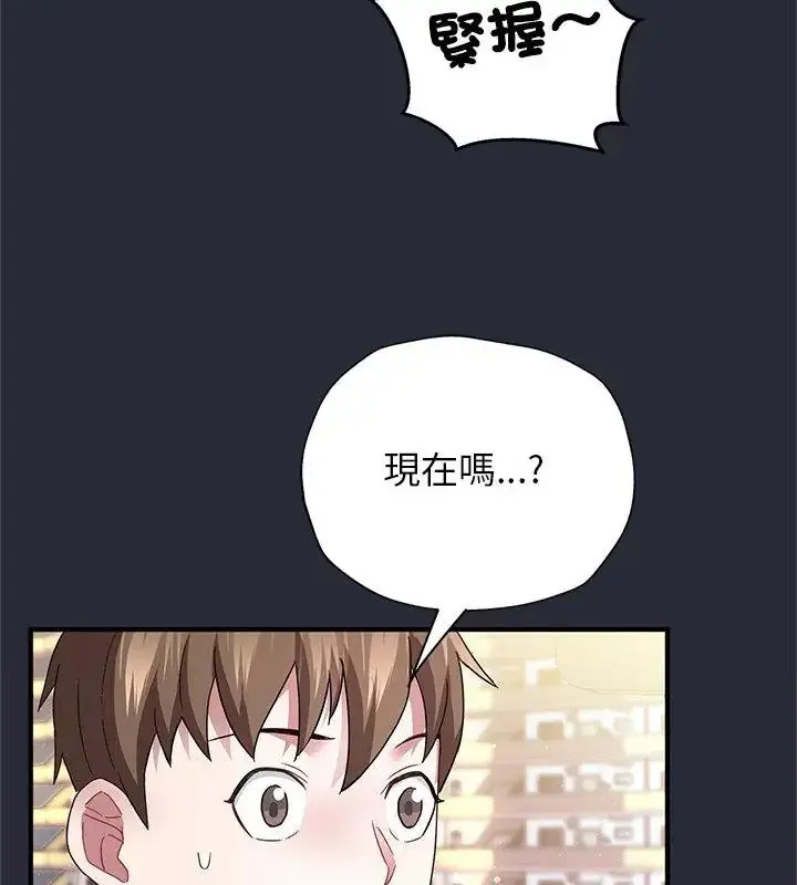 漫画《窥探未来的代价》第2话第205张图