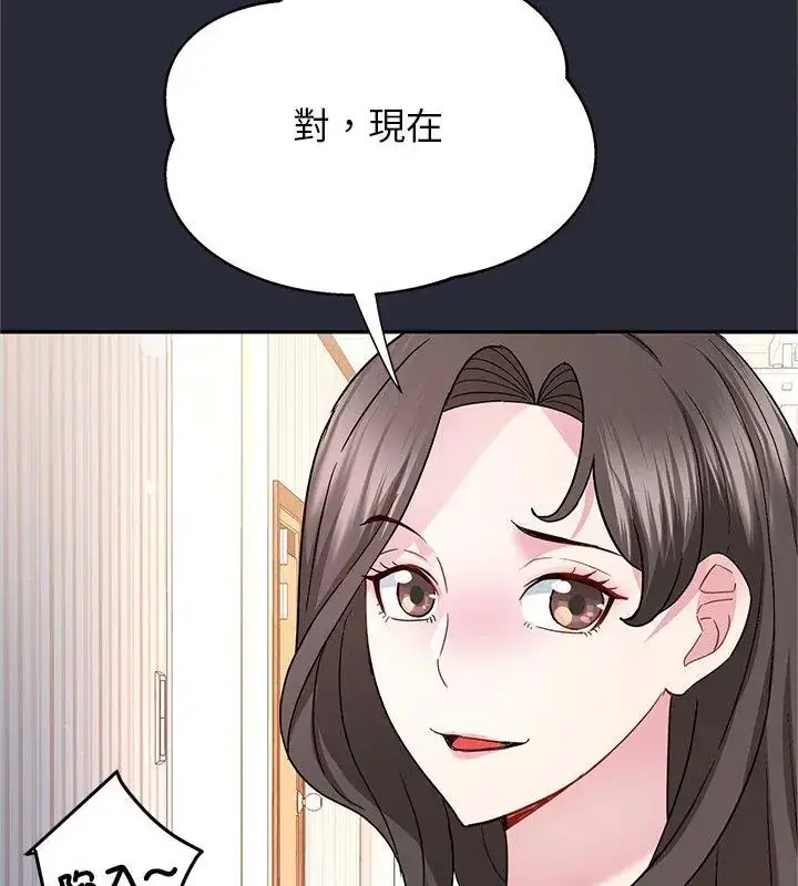 漫画《窥探未来的代价》第2话第207张图