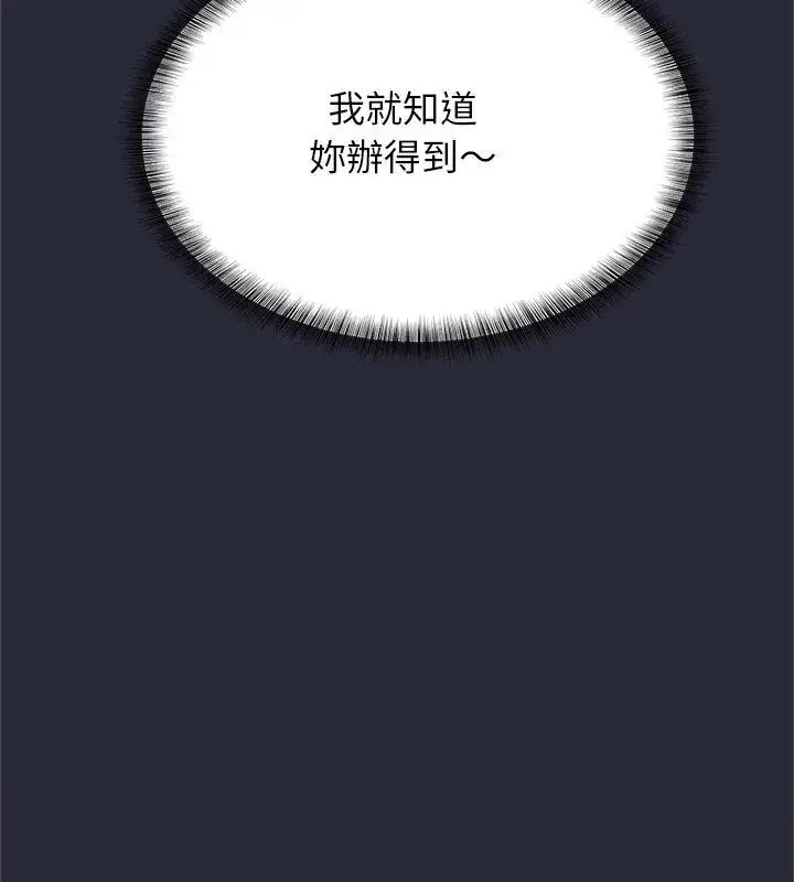 漫画《窥探未来的代价》第2话第213张图