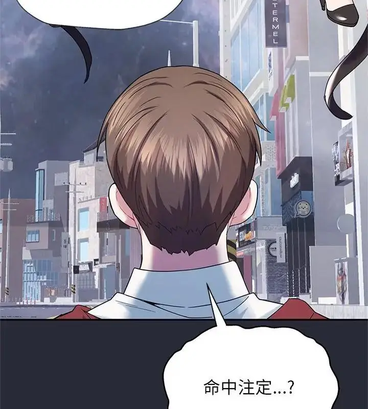 漫画《窥探未来的代价》第2话第22张图