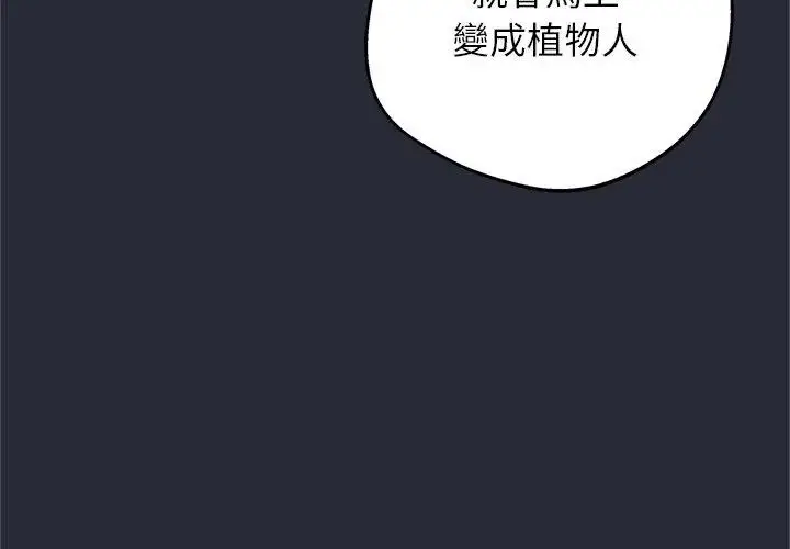 漫画《窥探未来的代价》第2话第26张图