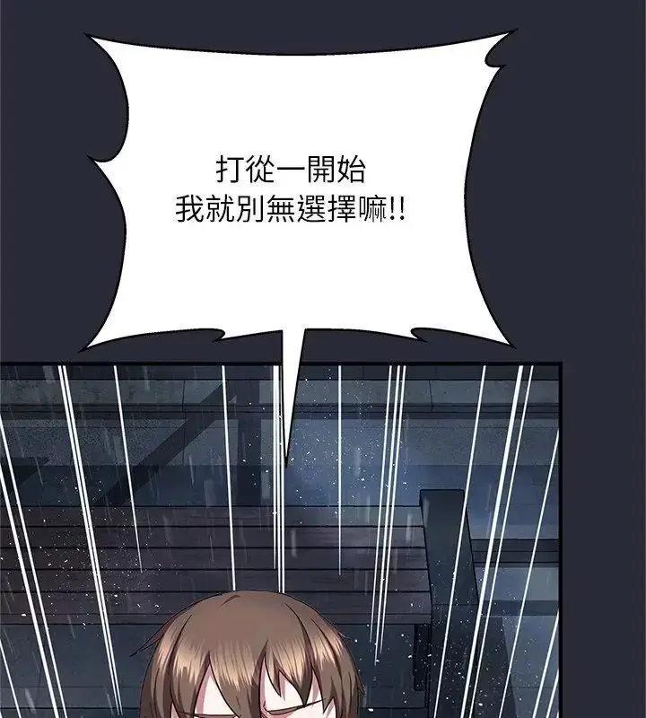 漫画《窥探未来的代价》第2话第27张图