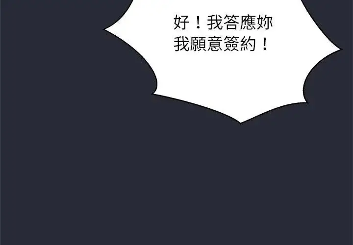 漫画《窥探未来的代价》第2话第29张图