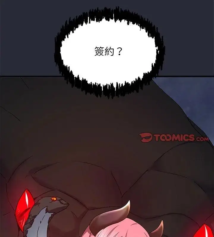 漫画《窥探未来的代价》第2话第3张图
