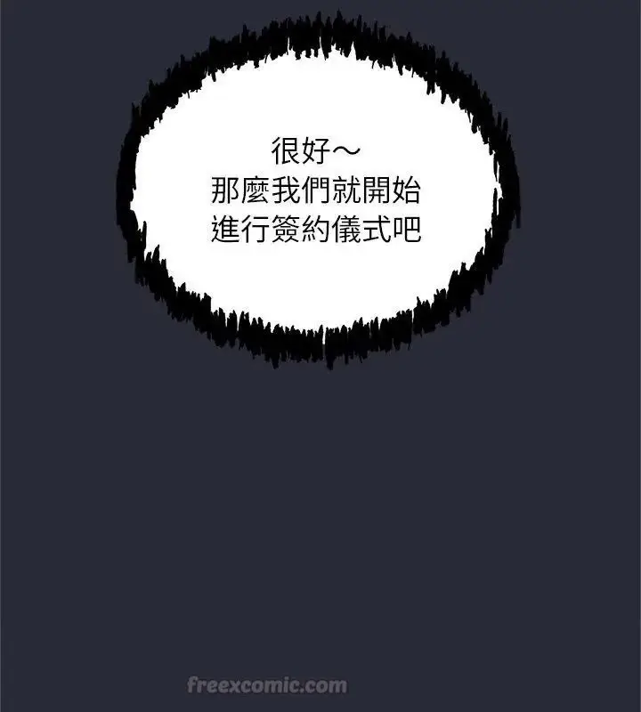 漫画《窥探未来的代价》第2话第30张图