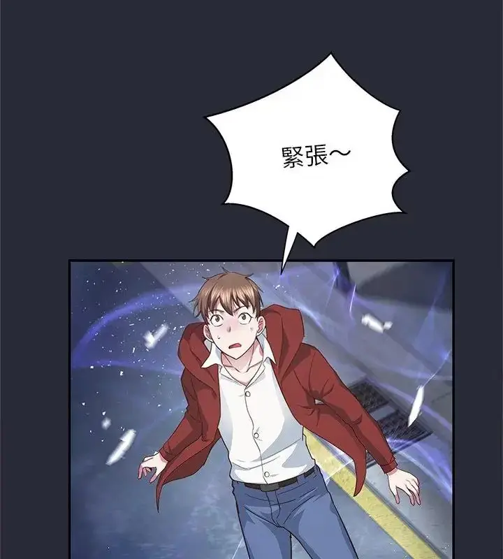 漫画《窥探未来的代价》第2话第37张图