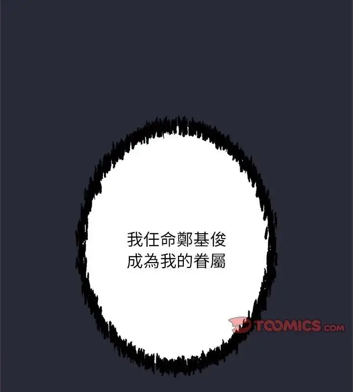 漫画《窥探未来的代价》第2话第39张图