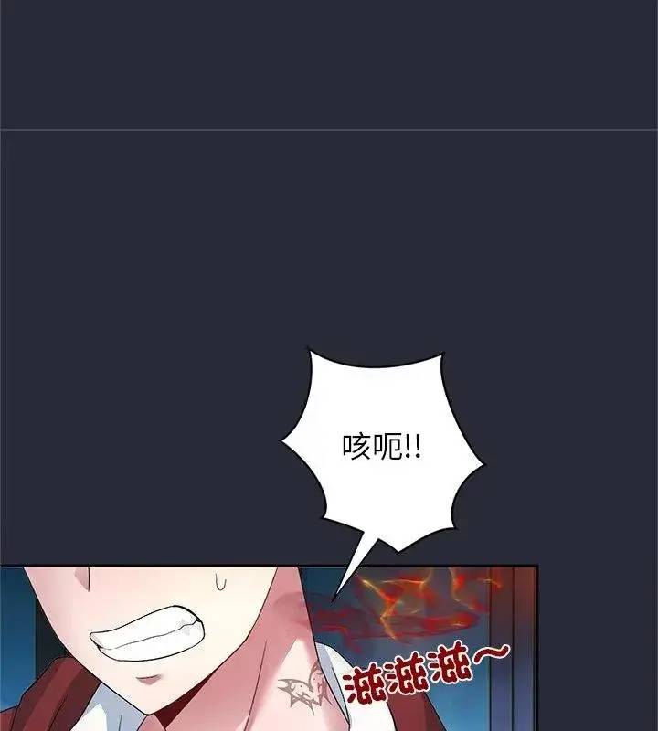 漫画《窥探未来的代价》第2话第46张图