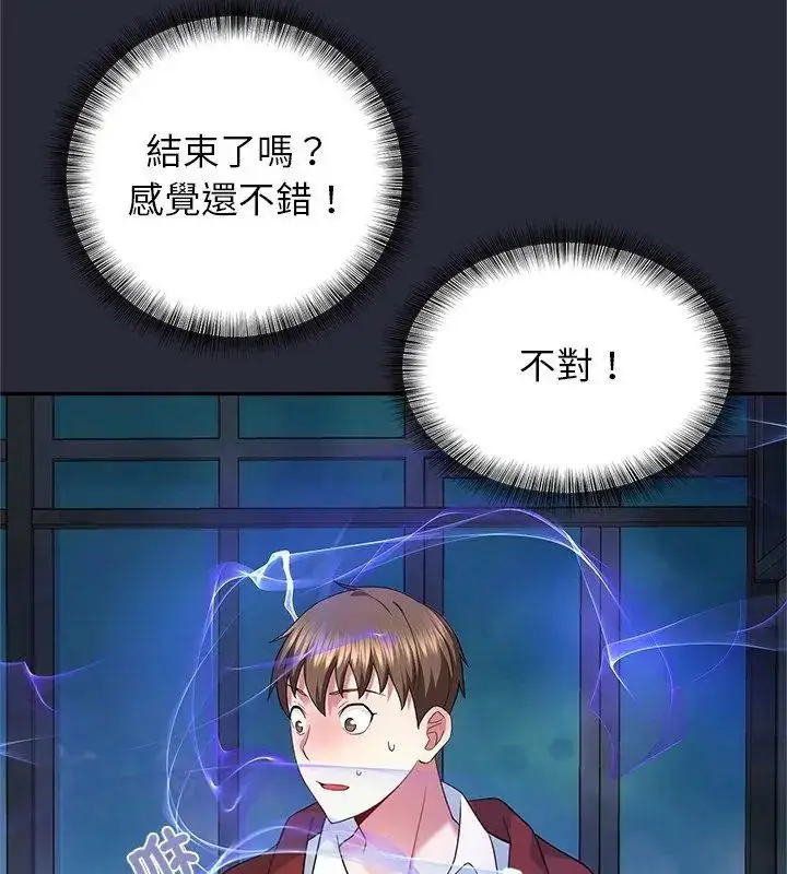 漫画《窥探未来的代价》第2话第48张图