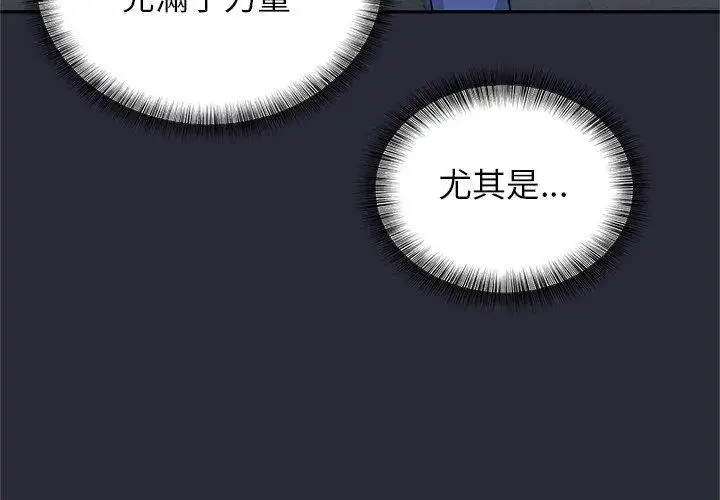 漫画《窥探未来的代价》第2话第50张图