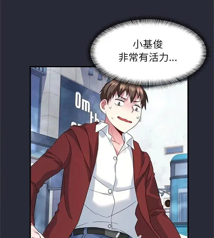 漫画《窥探未来的代价》第2话第51张图