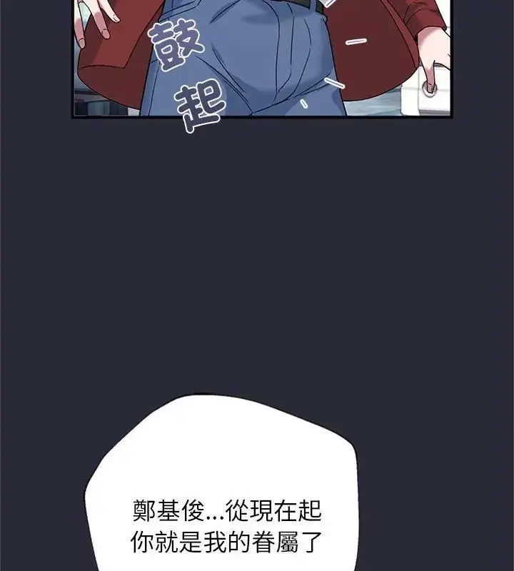 漫画《窥探未来的代价》第2话第52张图