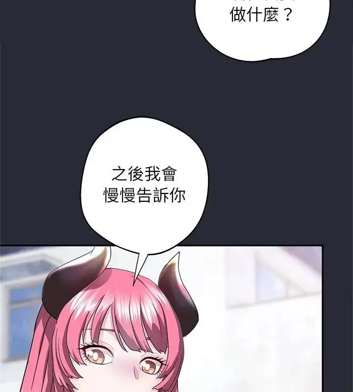 漫画《窥探未来的代价》第2话第58张图