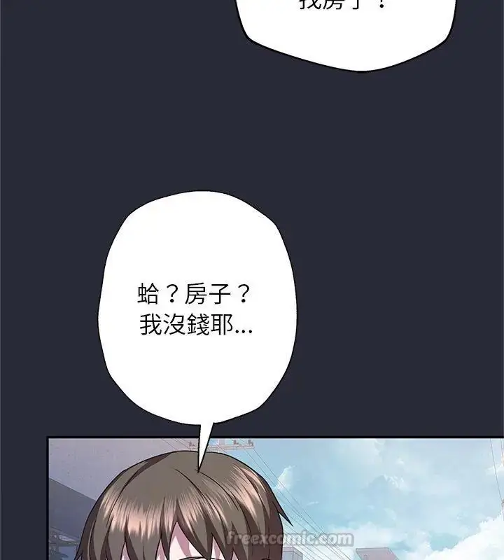 漫画《窥探未来的代价》第2话第60张图
