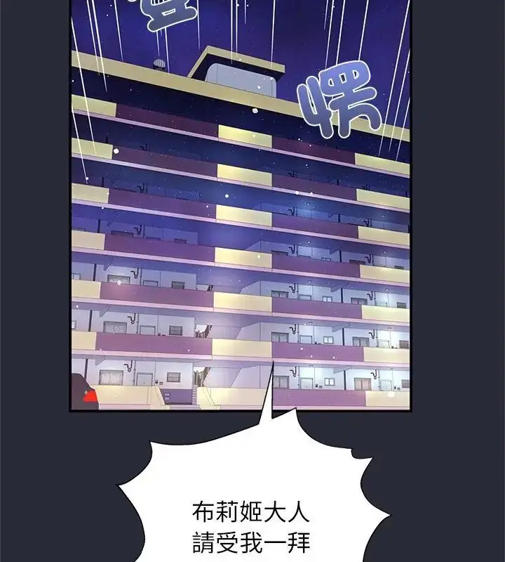 漫画《窥探未来的代价》第2话第64张图