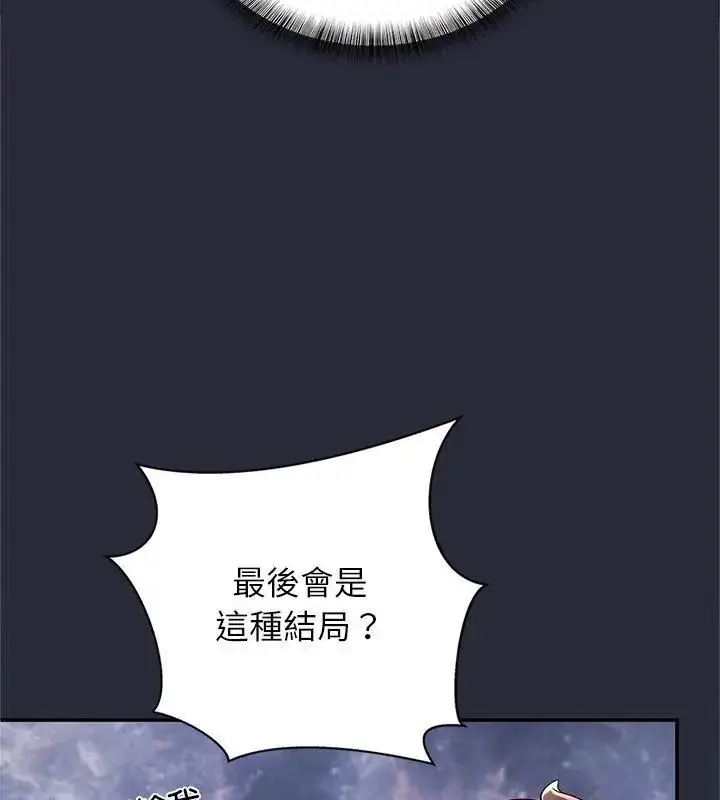 漫画《窥探未来的代价》第2话第7张图