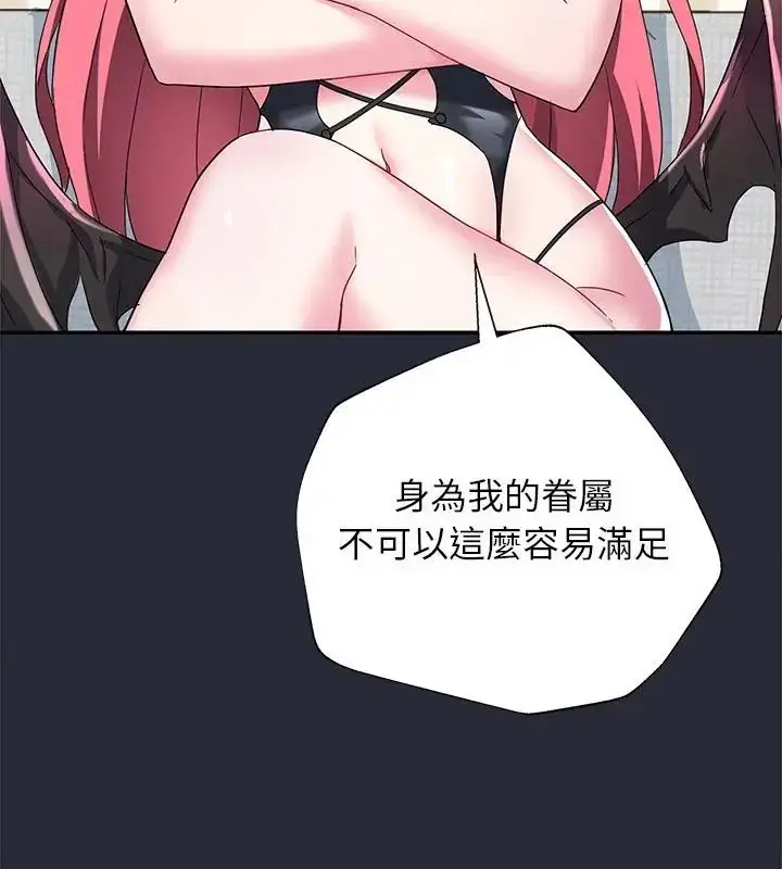 漫画《窥探未来的代价》第2话第76张图